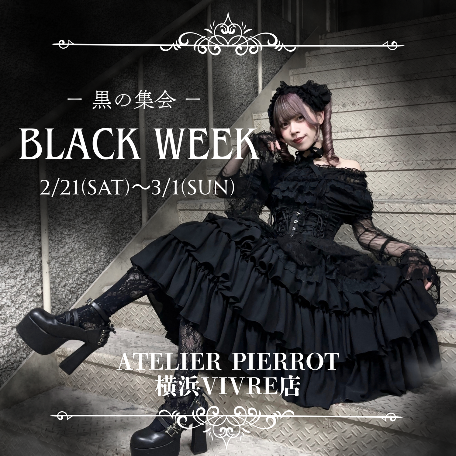 🖤 BLACK WEEK 🖤