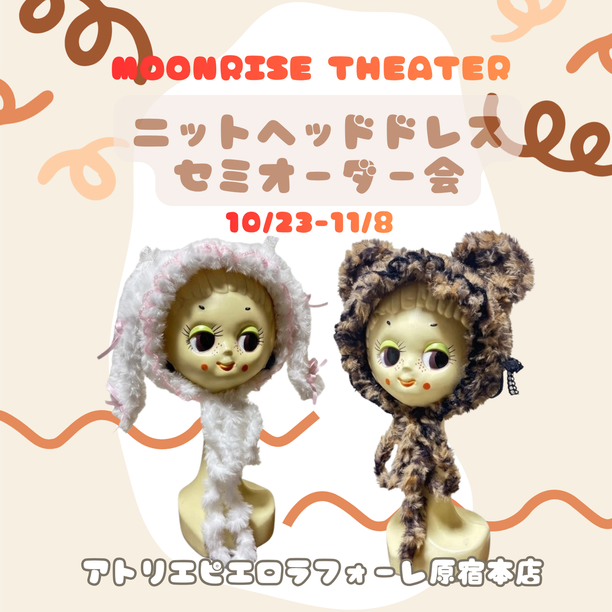 【原宿店】moonrise theaterセミオーダー会