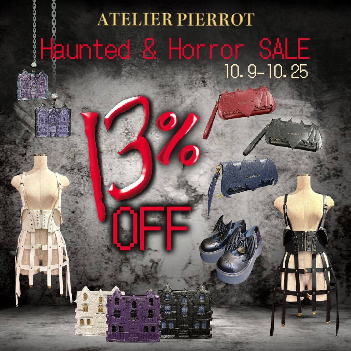 オンラインショップ限定！Halloween13％OFFセール