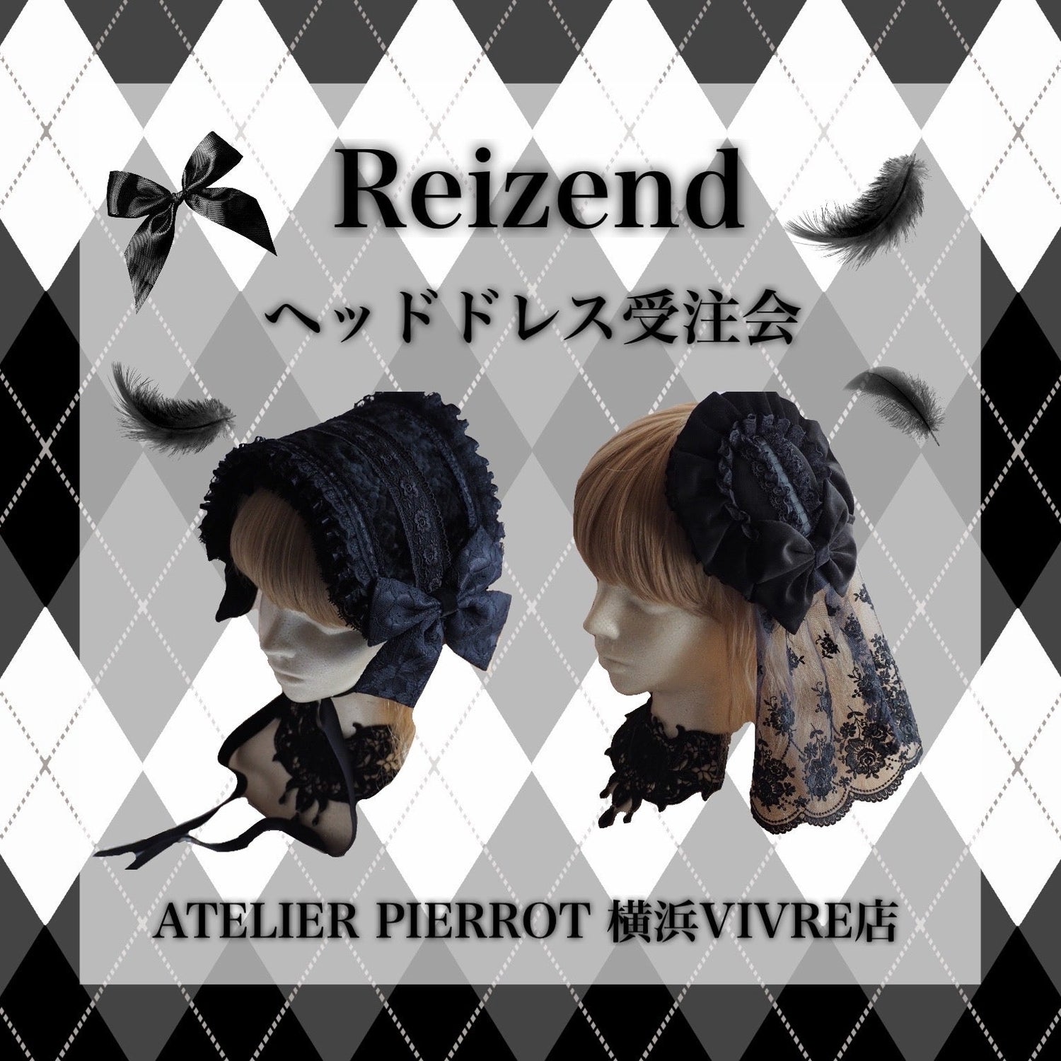 🖤🦋Reizend ヘッドドレス受注会🦋🖤