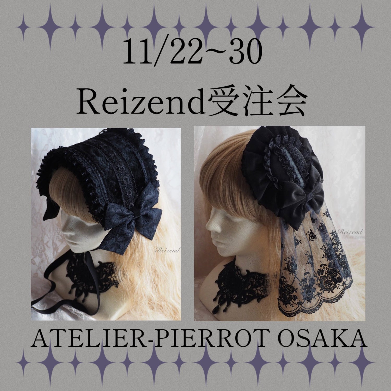 【大阪店】11/22〜30 Reizend受注会