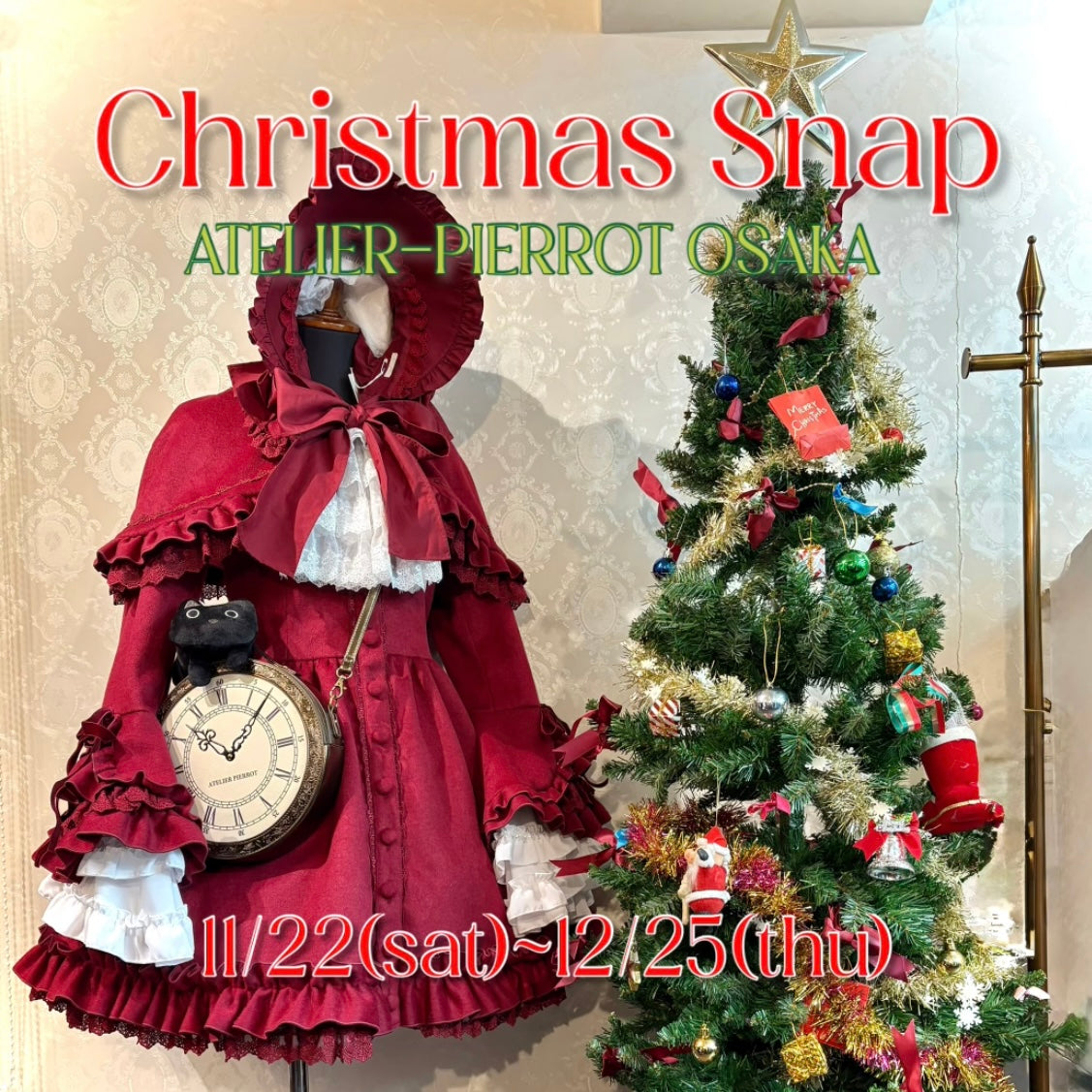 【大阪店】11/22(土)〜12/25(木)🎄Christmas Snap🎄