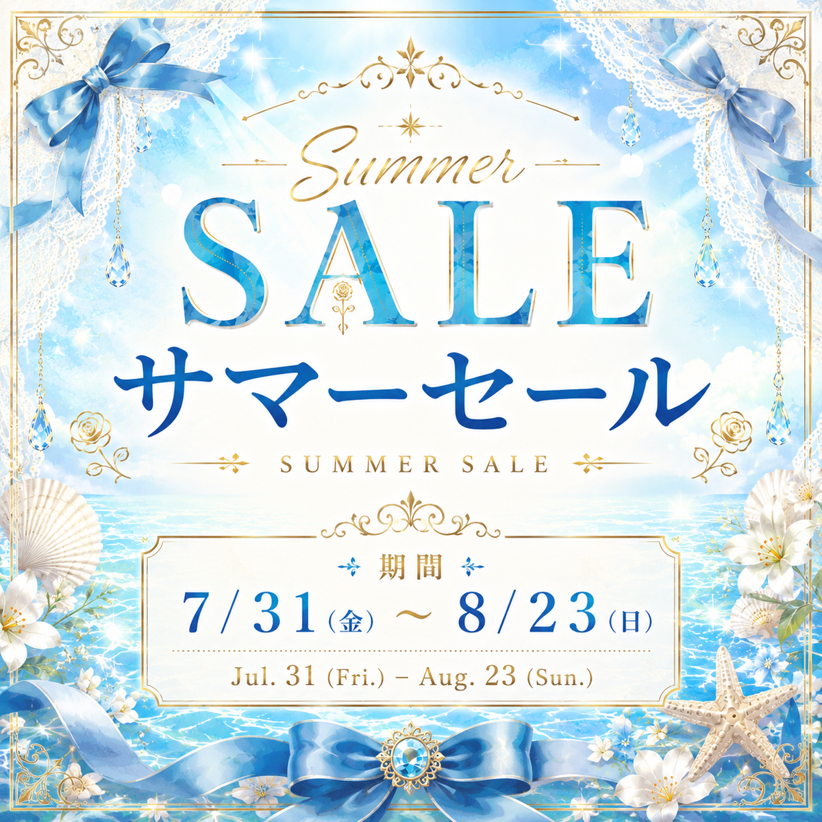 アリエル　904545 サマーセール品 オンラインショップサマーセールスタート！｜ATELIER-PIERROT アトリエ