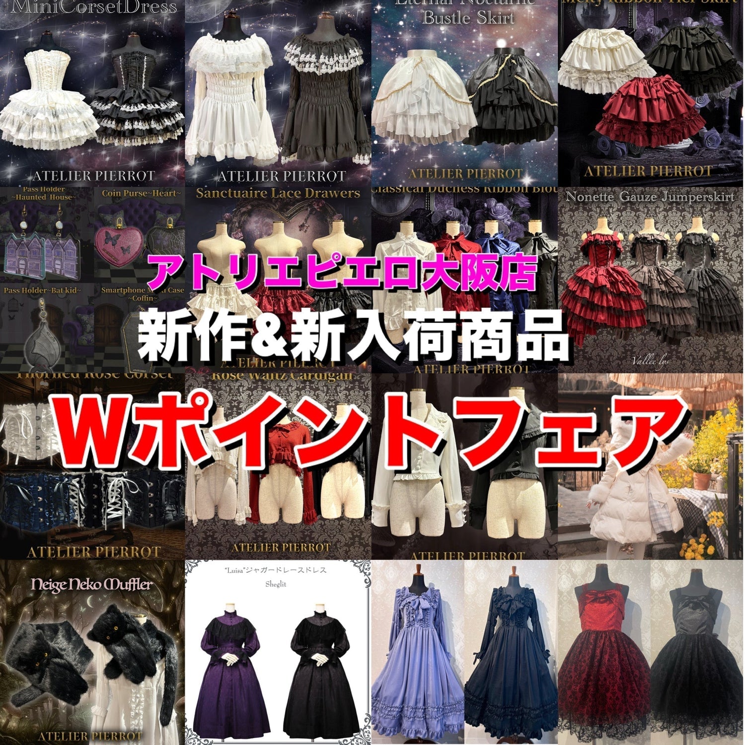 【大阪店】Wポイントフェア開催‼️