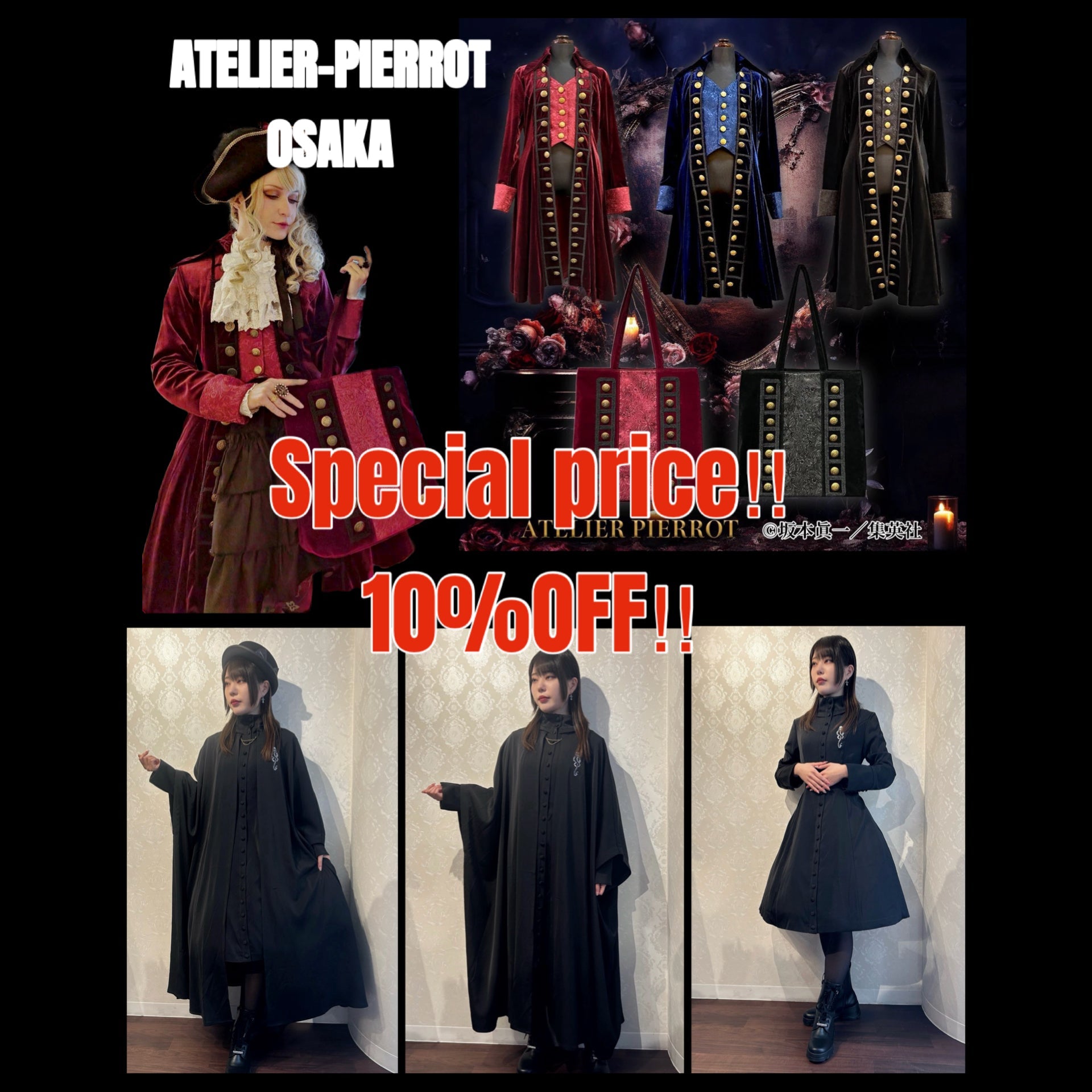 アトリエピエロ ATELIER PIERROT ロングコート ファー付き 