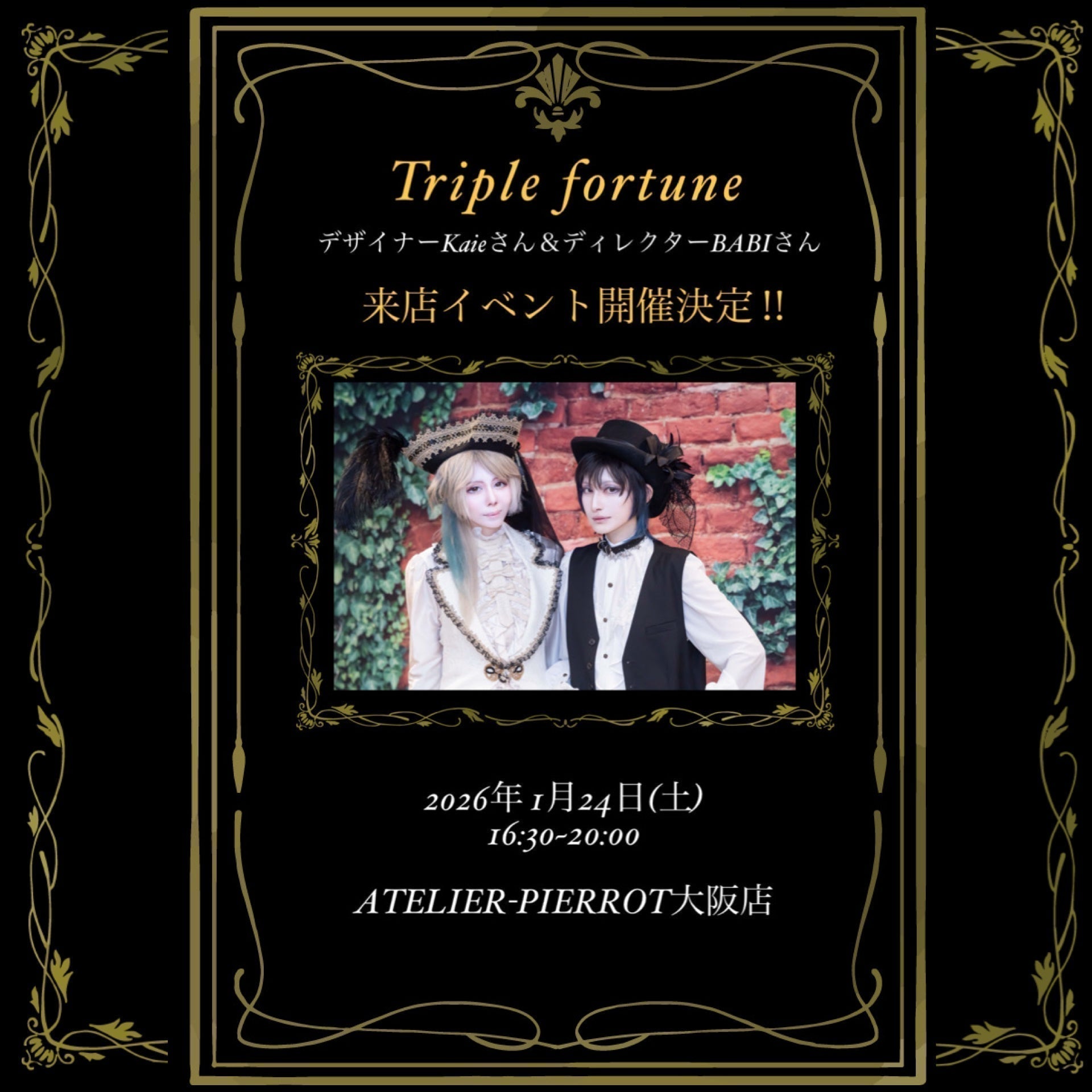 【大阪店】1/24(土) Triple fortune✨Kaieさん&BABIさん来店イベント開催✨