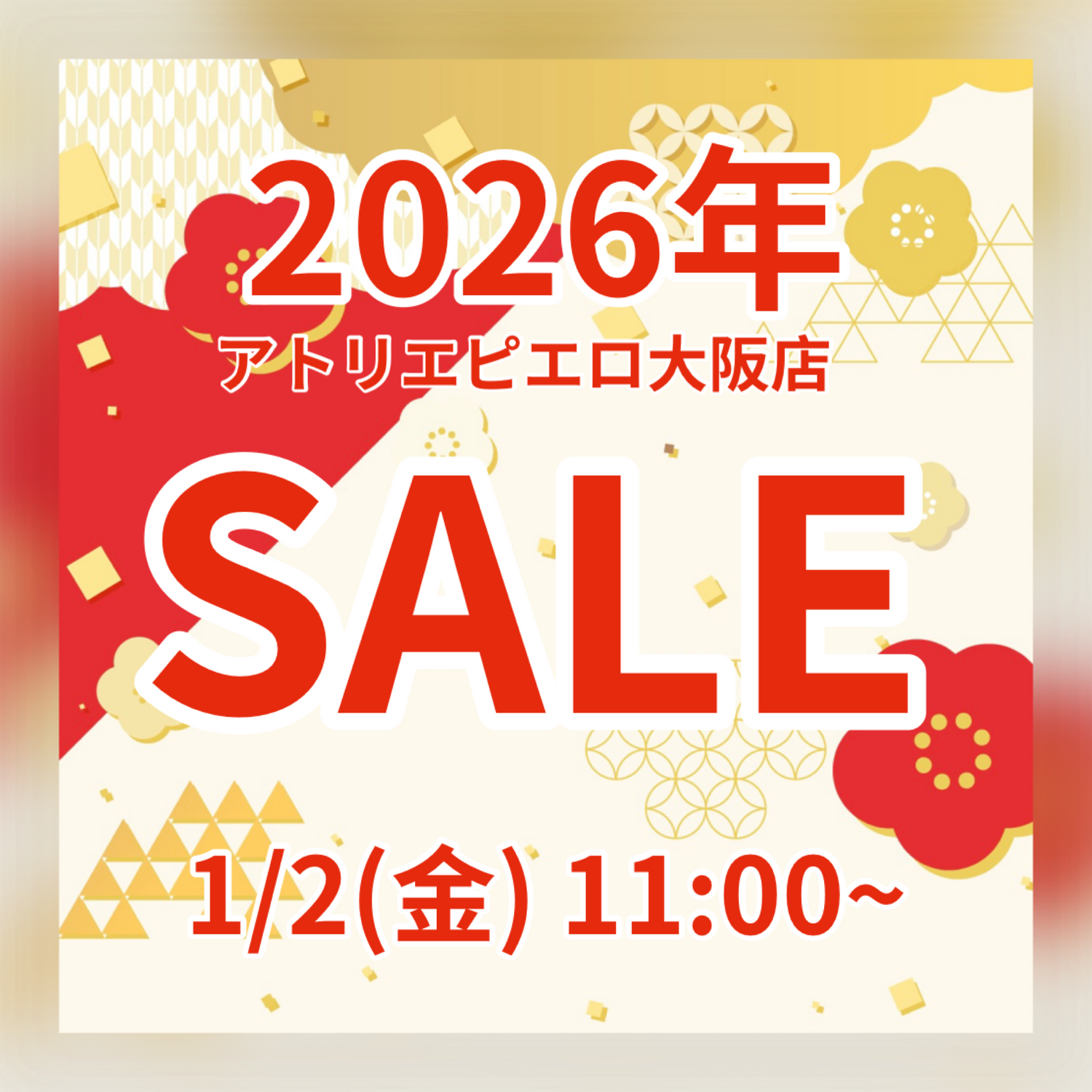 【大阪店】1/2(金)〜1/12(月・祝)🎍初売りSALE🎍