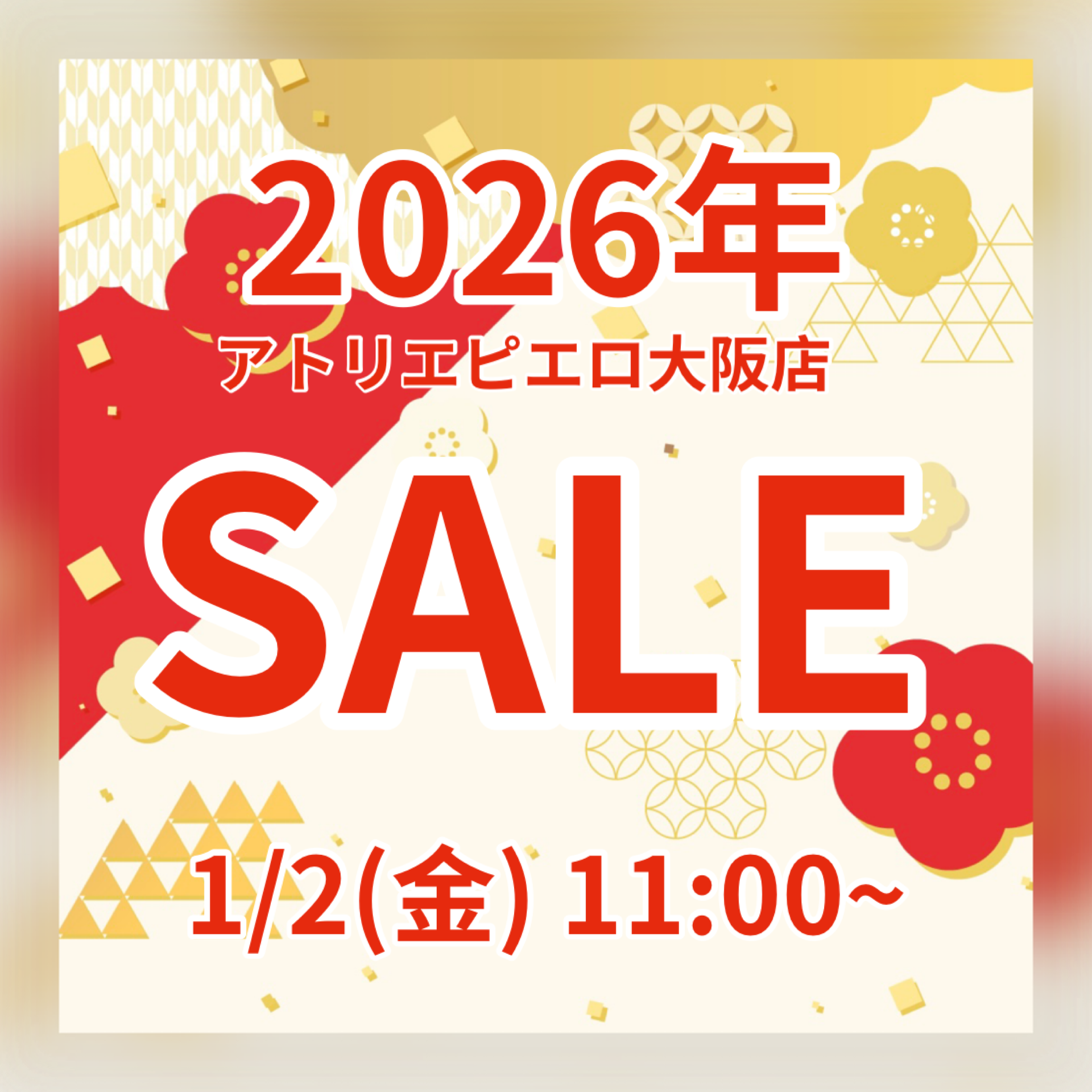 【大阪店】1/2(金)〜1/12(月・祝)🎍初売りSALE🎍