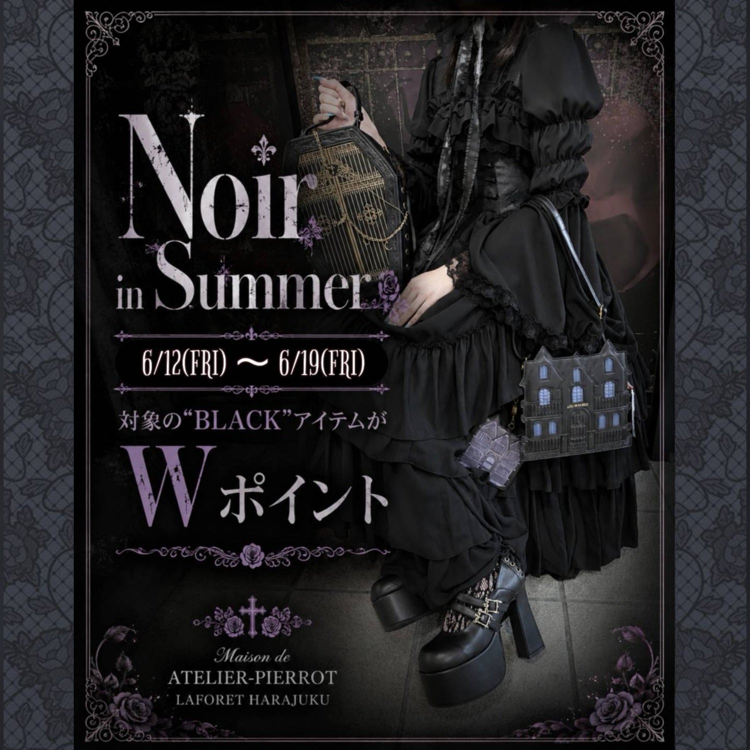 【メゾン原宿店】Noir in Summer