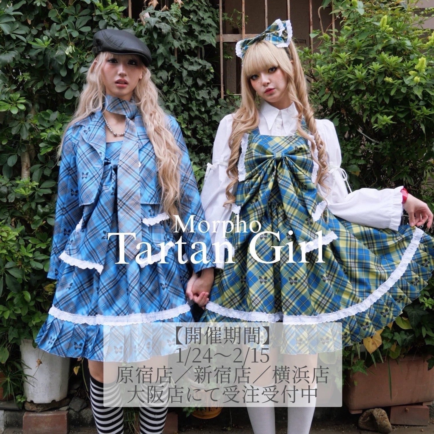 【Morpho】Tartan Girl Dress受注会のお知らせ
