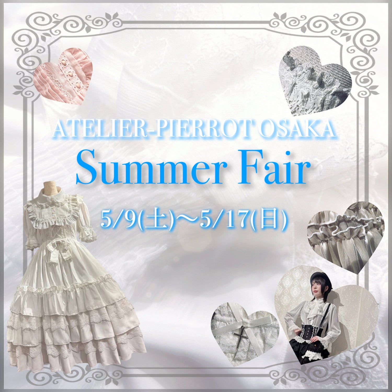 【大阪店】5/9(土)〜5/17(日) 🌻Summer Fair🌻