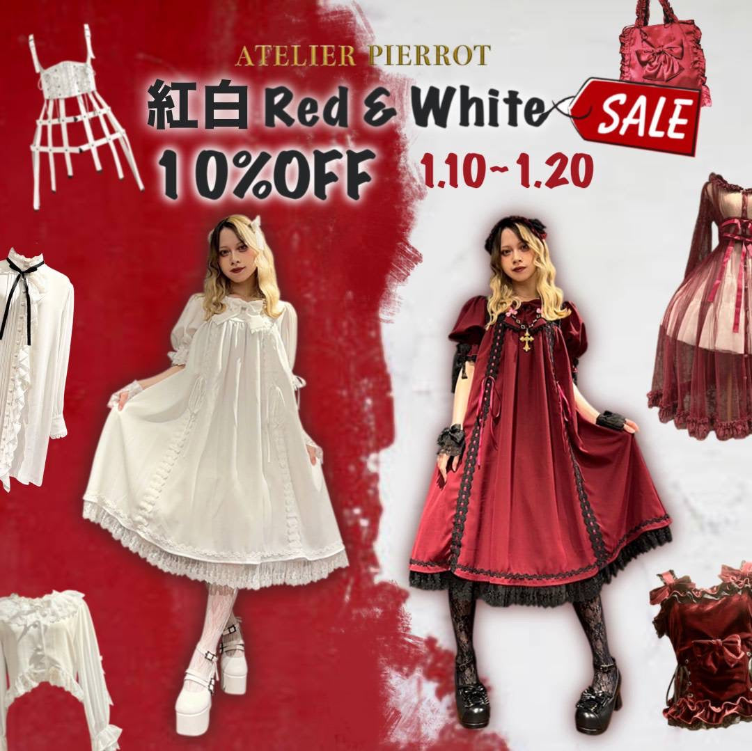 新春 紅白10%オフセール！！