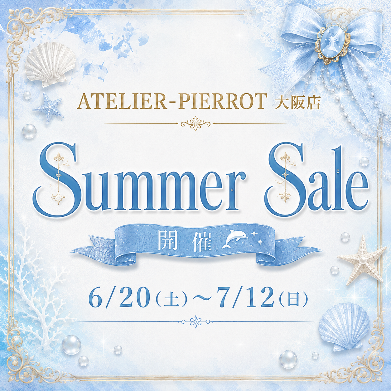 【大阪店】6/20(土)〜7/12(日) Summer Sale 開催🐬✨