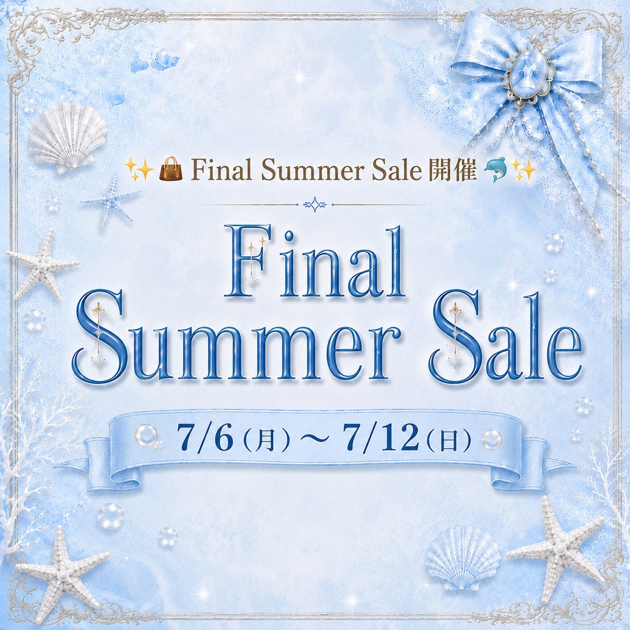 【大阪店】7/6(月)〜7/12(日) ✨🌈Final Summer Sale 開催🐬✨