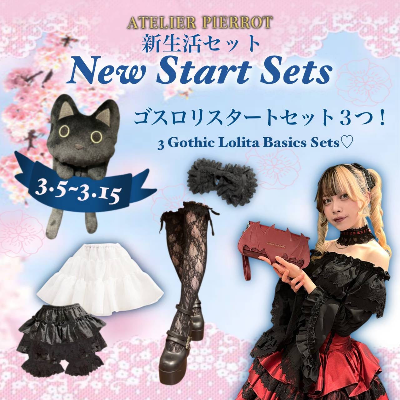 オンラインショップ限定！新生活応援フェア開催！