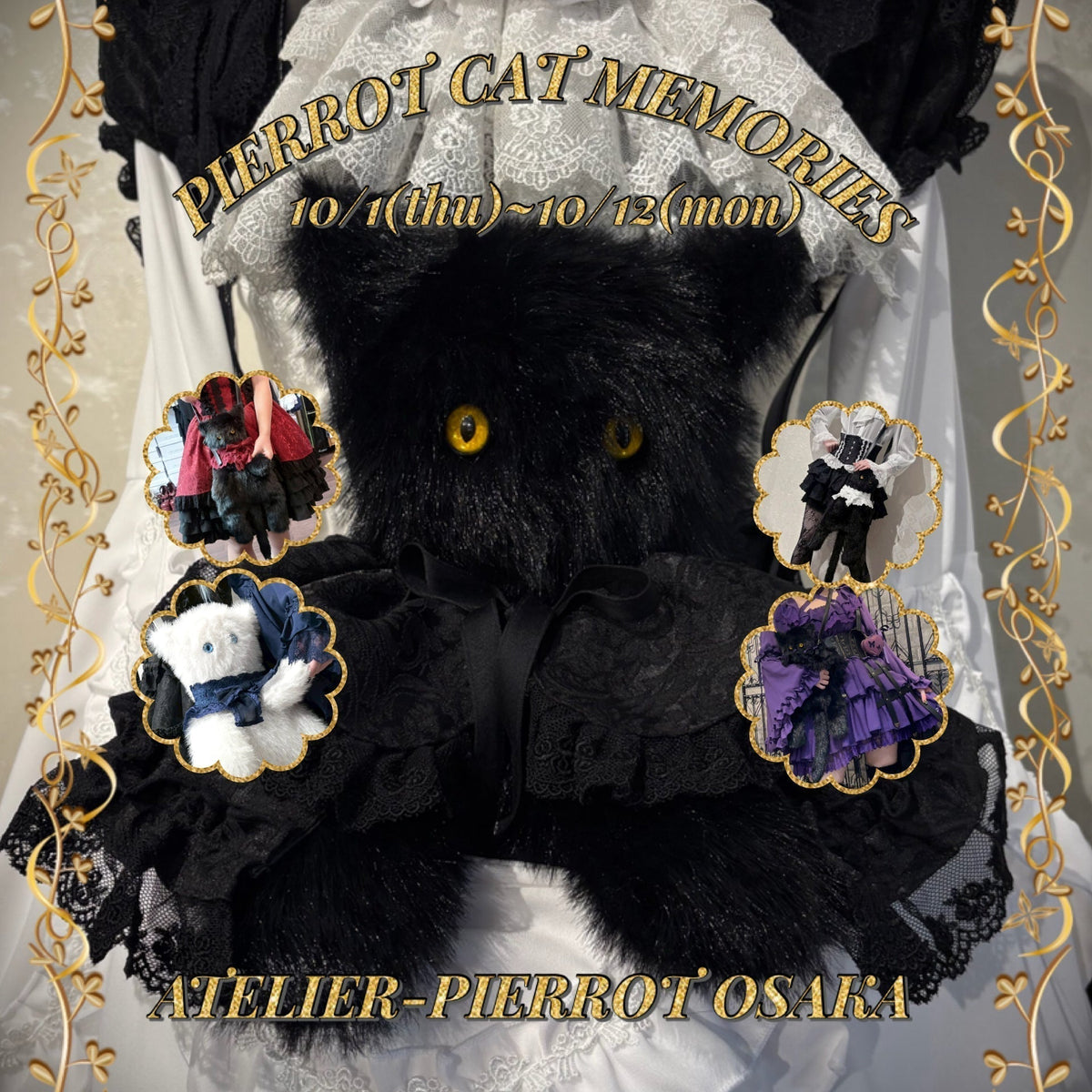 【大阪店】10/1(木)〜10/12(祝・月) 🐾PIERROT CAT MEMORIES🐈