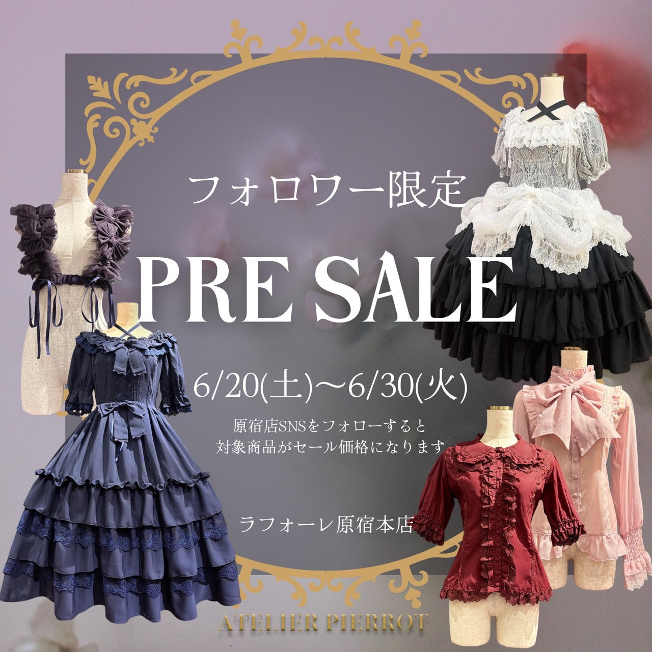 【原宿本店】フォロワー様限定❕プレセール開催