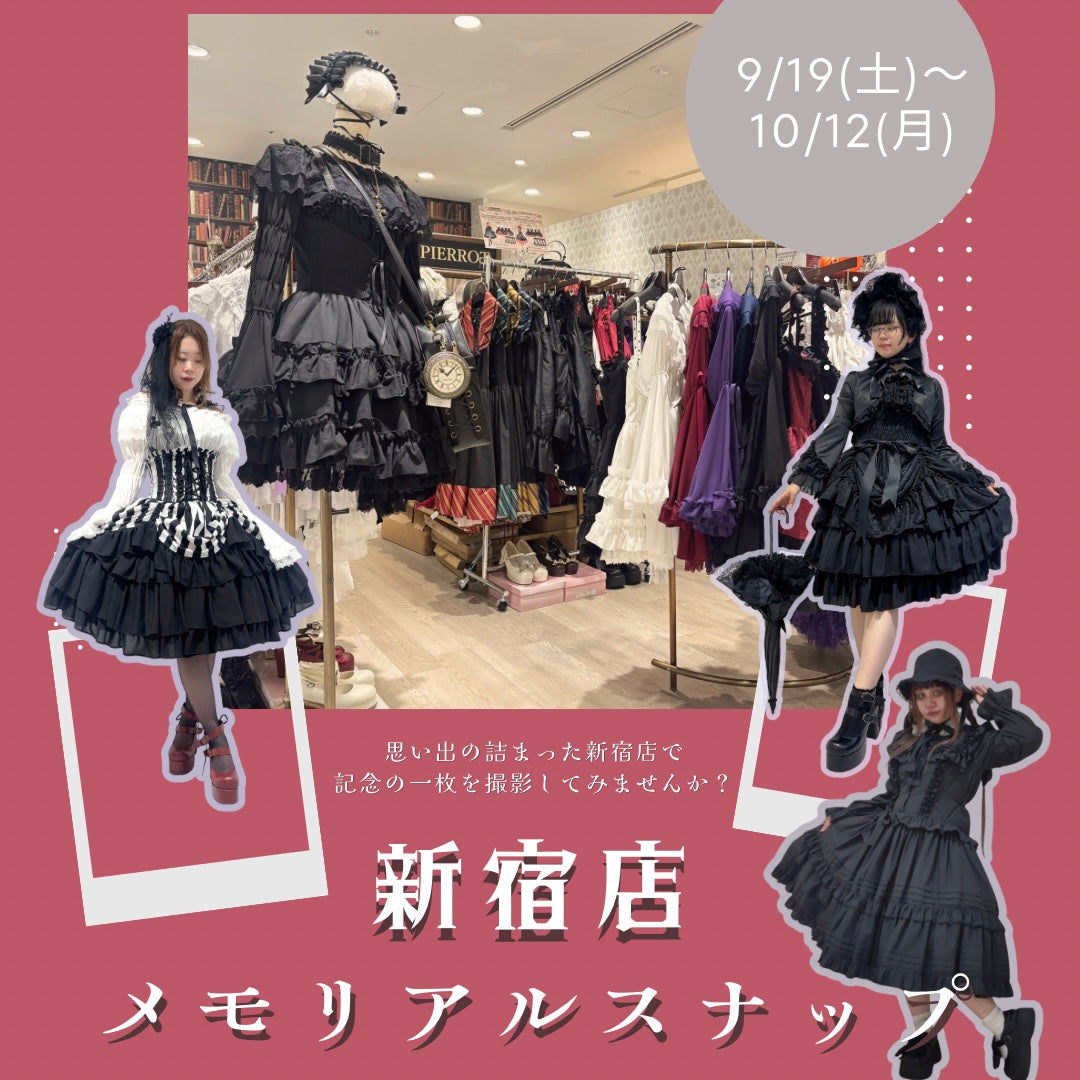 ✨🎞️新宿店　メモリアルスナップ🎞️✨