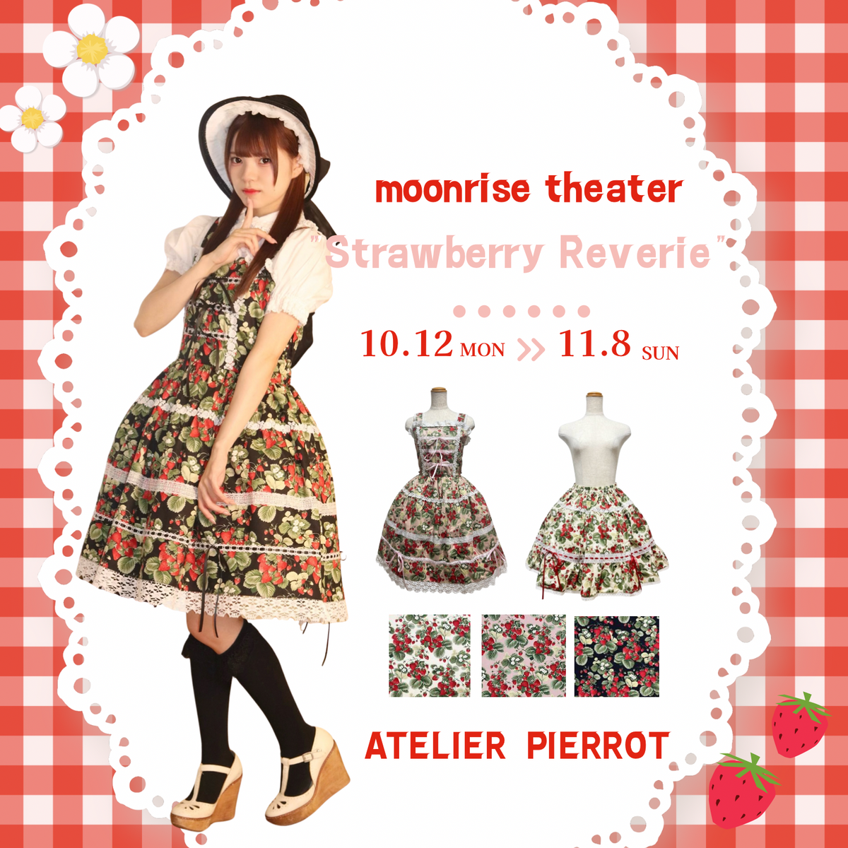 moonrise theater 新作ご予約会