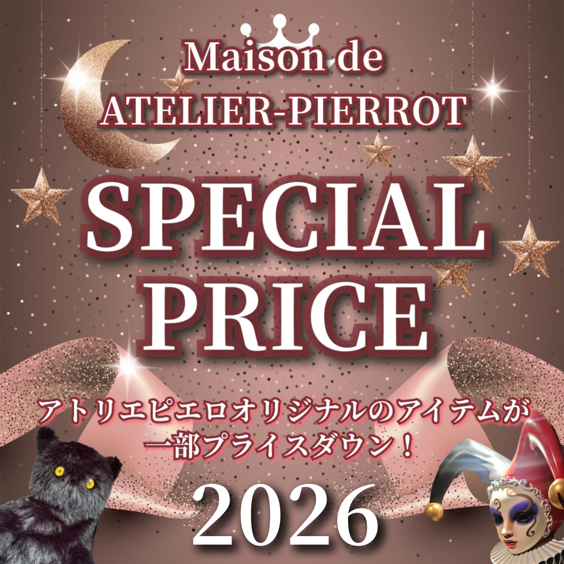 【メゾン原宿店】🎉新春スペシャルプライス🎉