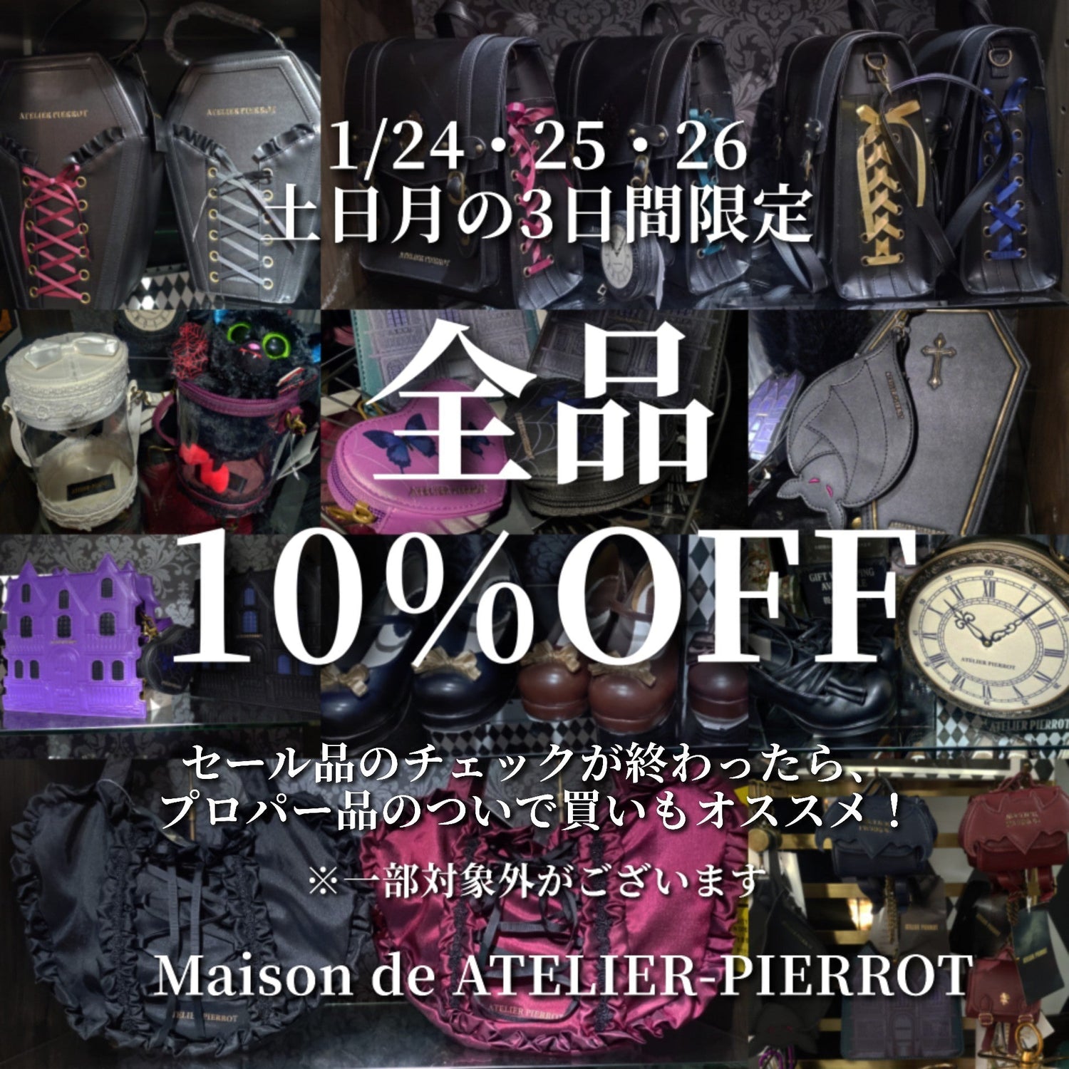 【メゾン原宿】初グランバ❣️全品10%OFF❣️