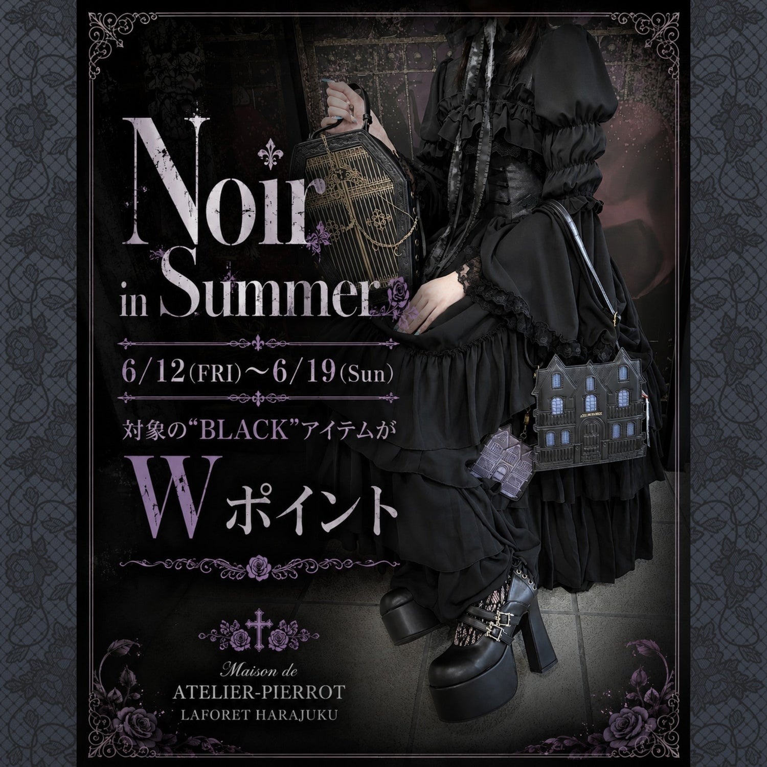 【メゾン原宿店】Noir in Summer