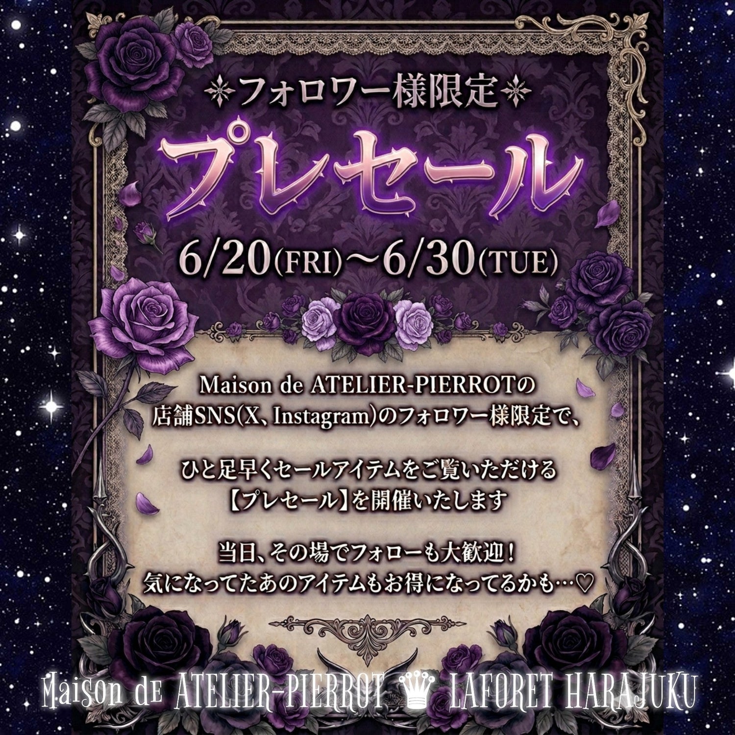 【メゾン原宿店】フォロワー様限定プレセール💐*·̩͙𓈒𓂂𓏸