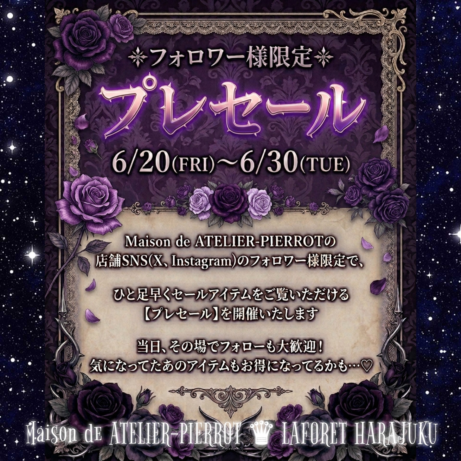 【メゾン原宿店】フォロワー様限定プレセール💐*·̩͙𓈒𓂂𓏸