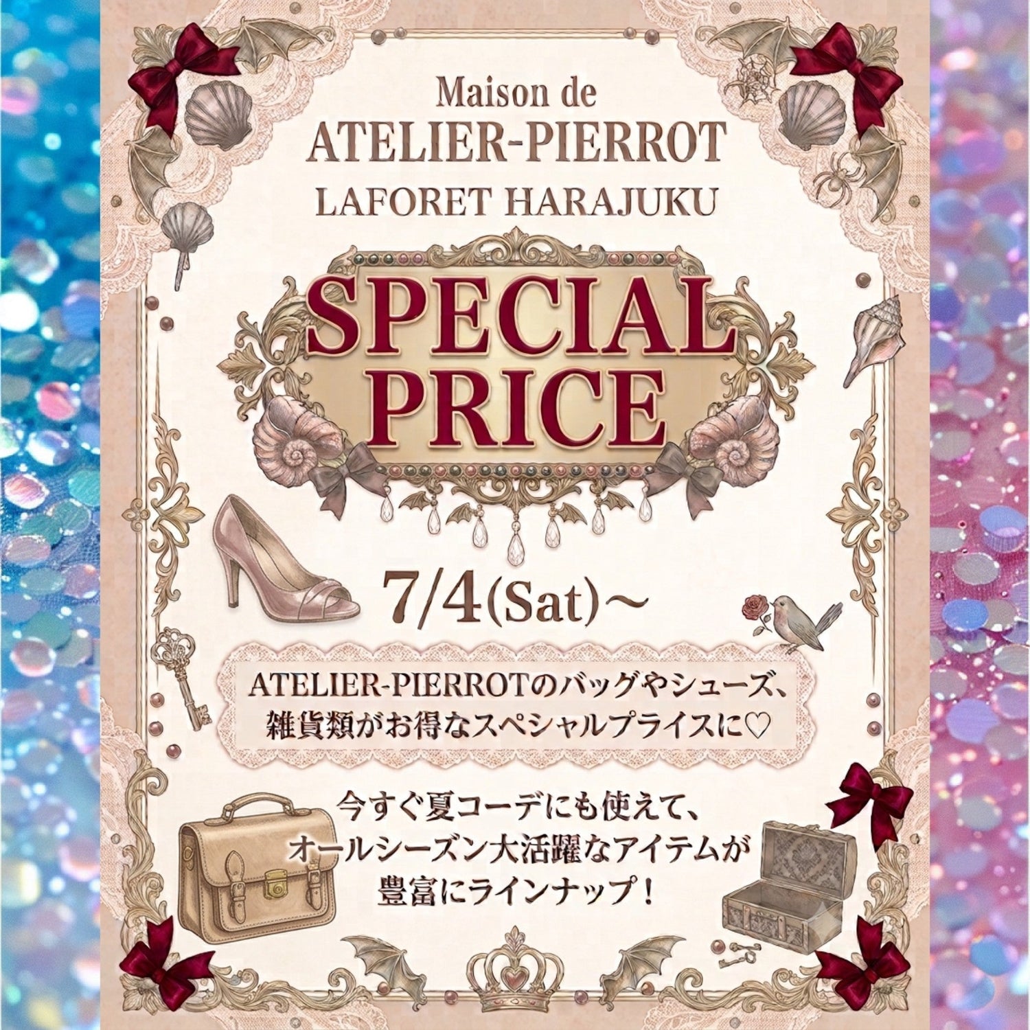 【メゾン原宿店】Special Price🎉･:*:･｡