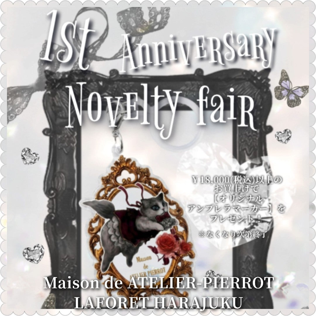 【メゾン原宿店】オープン1周年記念Novelty fair