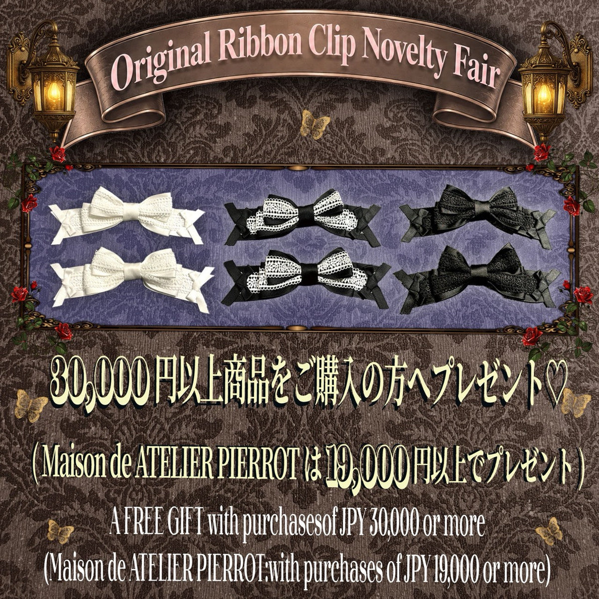 🎀 Original Ribbon Clip Novelty Fair 🎀