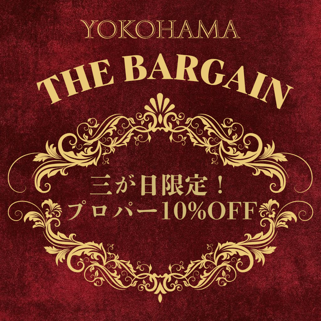 【横浜店】🎍三が日限定！プロパー商品10%OFF🎍