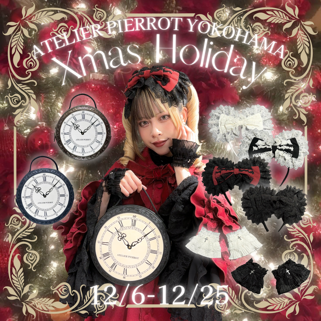 ❄️横浜店限定 Xmas Holiday❄️