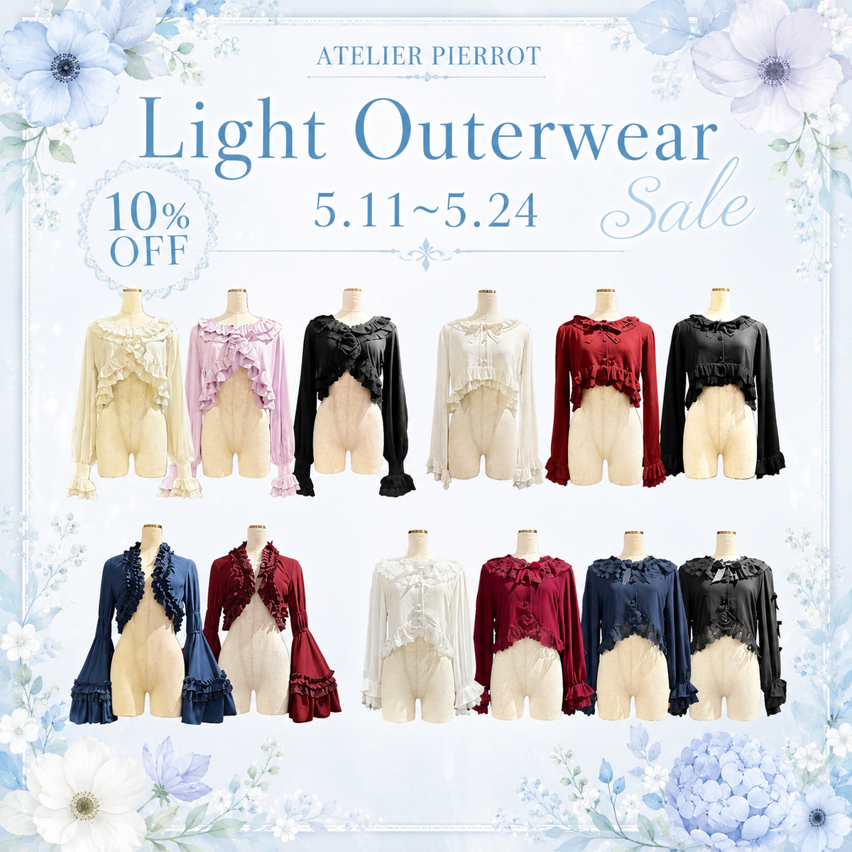 オンラインショップ限定！ライトアウター10%オフフェア！｜ATELIER