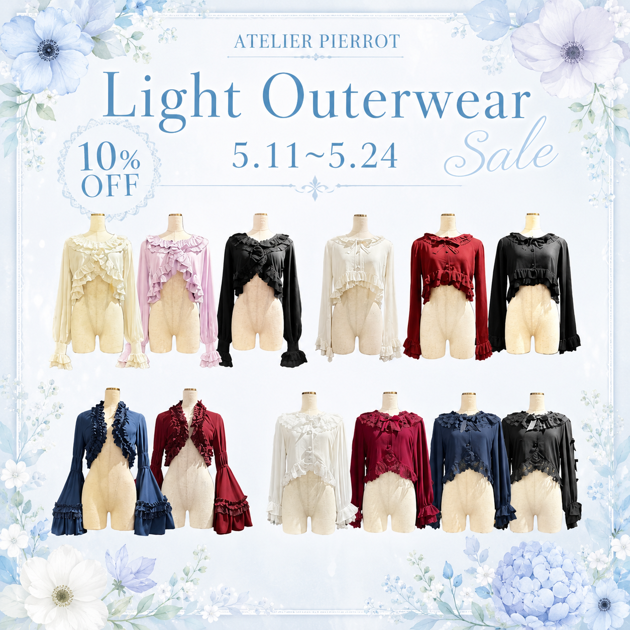 オンラインショップ限定！ライトアウター10%オフフェア！