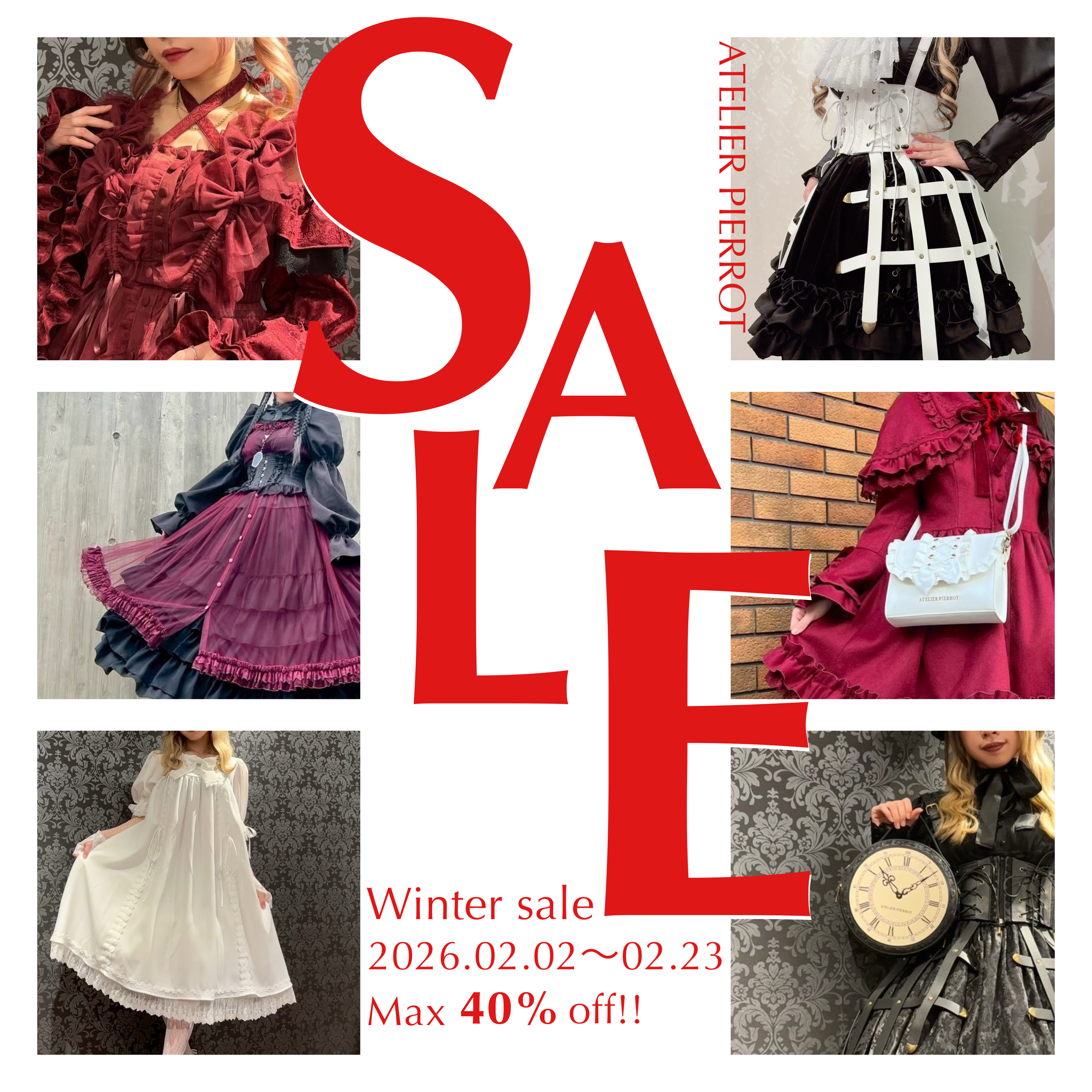 2026年ウィンターセール開催！！