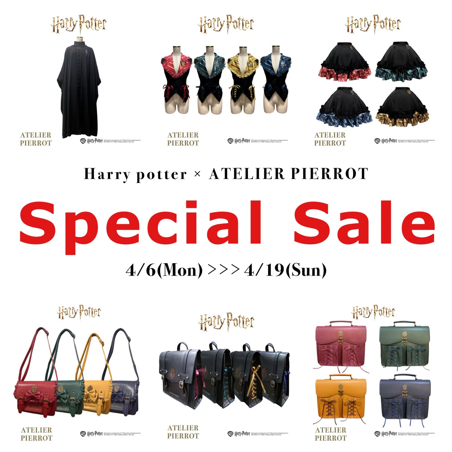 オンラインショップ限定！Harry Potter × ATELIER PIERROT スペシャルセール開催！