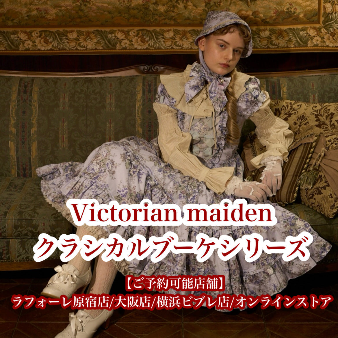 Pre-order item] Victorian maiden/classical bouquet series｜ATELIER