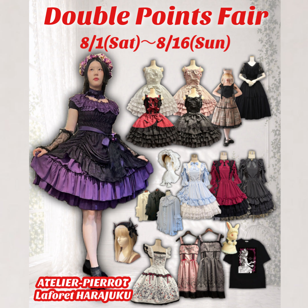 原宿本店】新作Wポイントフェア｜ATELIER-PIERROT アトリエピエロ