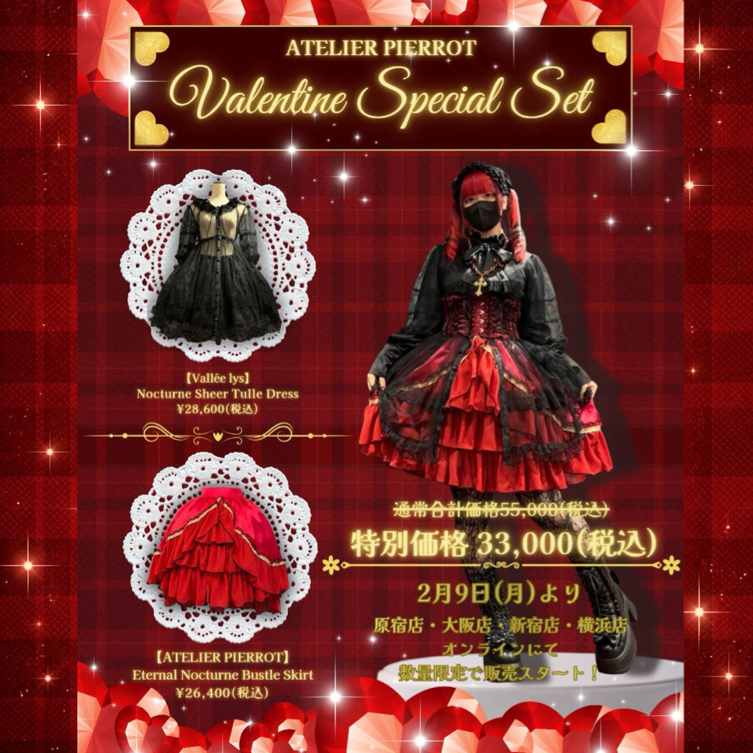 🖤❤️Valentine Special Set❤️🖤