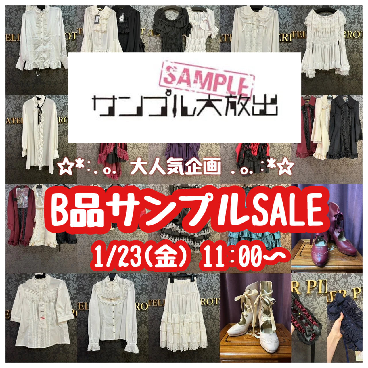 【原宿本店】グランバ❕B品サンプルSALE❕