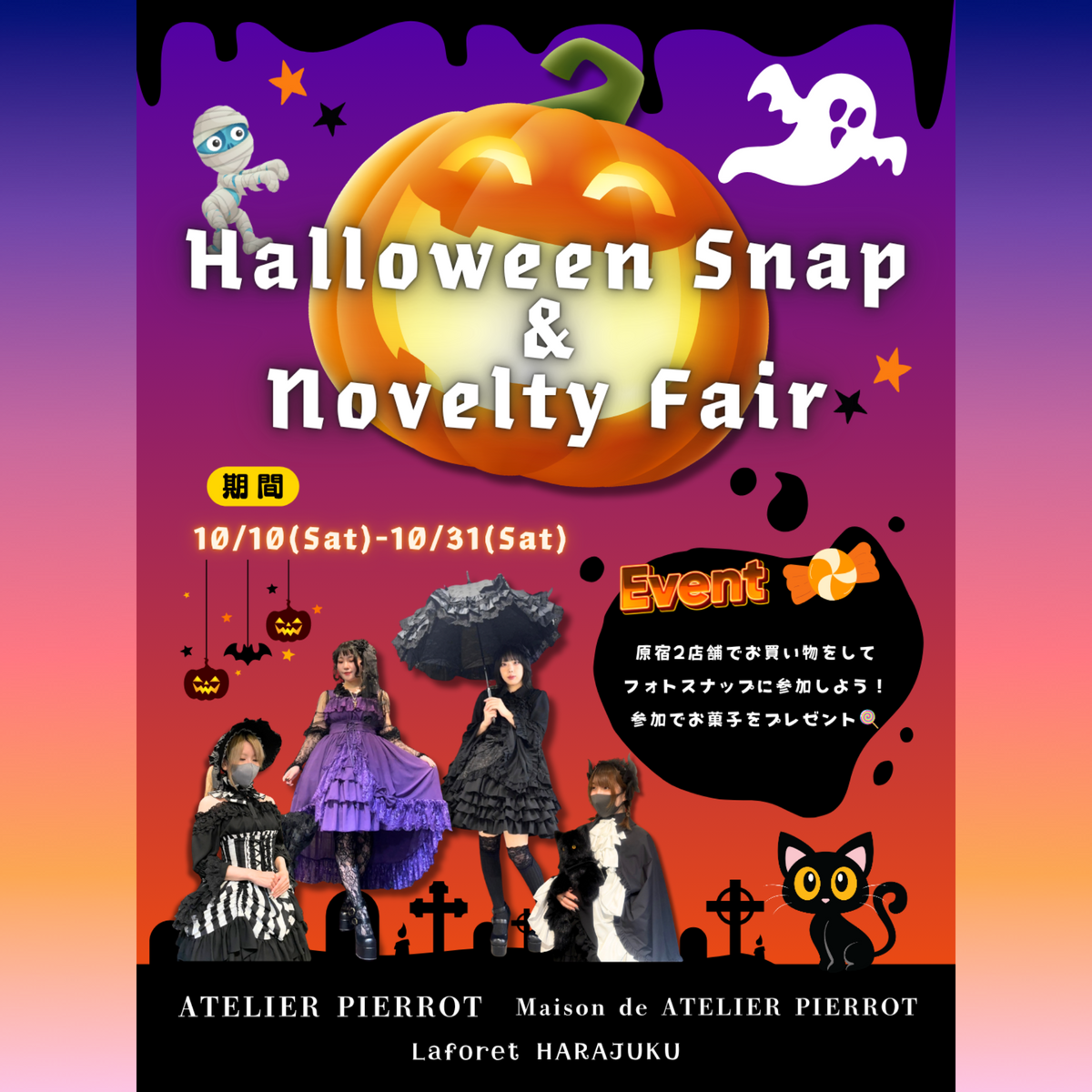 ♥♡*パープル系*ハロウィンパーツ飾りセット**♡♥ メゾン・原宿本店】ハロウィンスナップ＆ノベルティフェア｜ATELIER