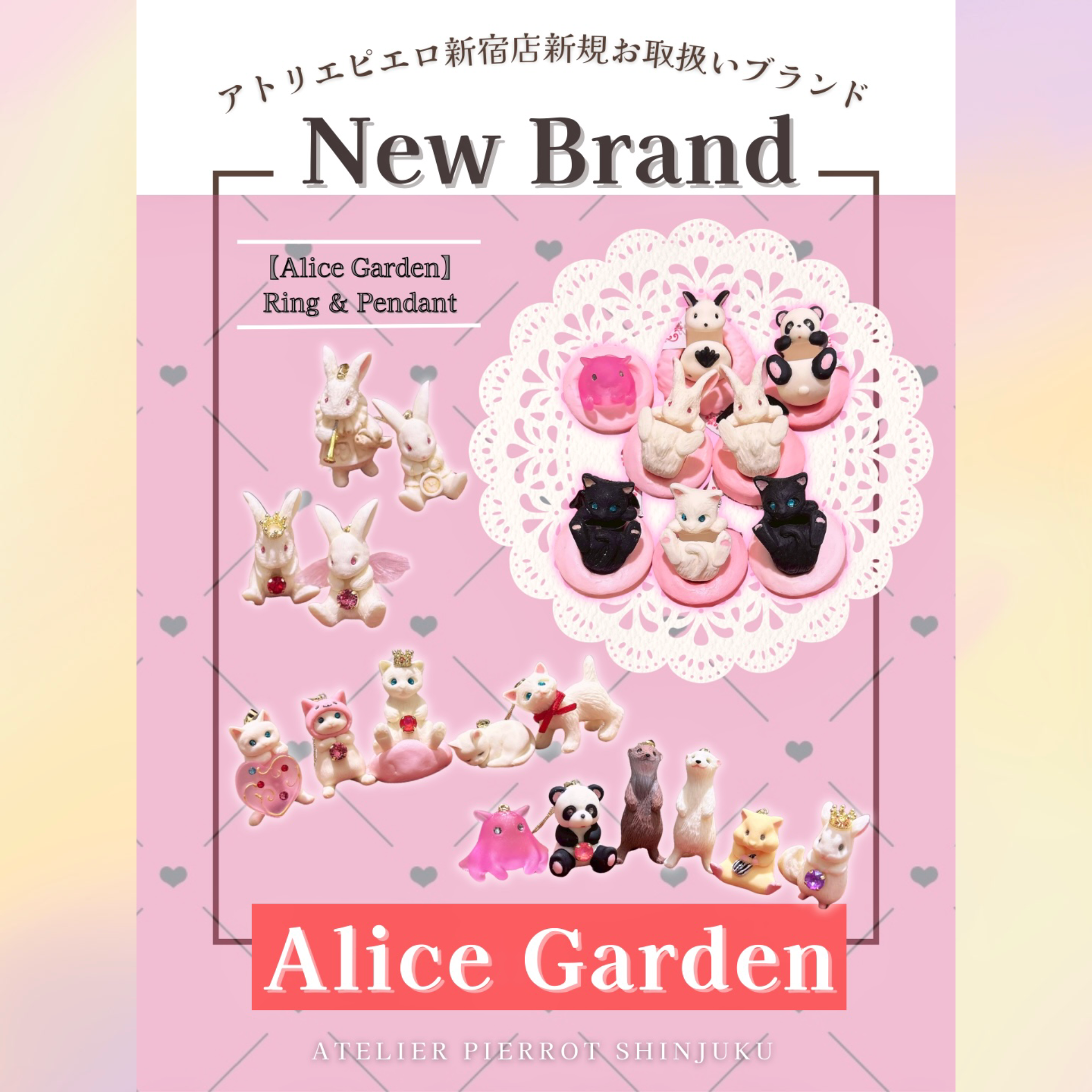 【新宿店】新規お取扱いブランド《Alice Garden》
