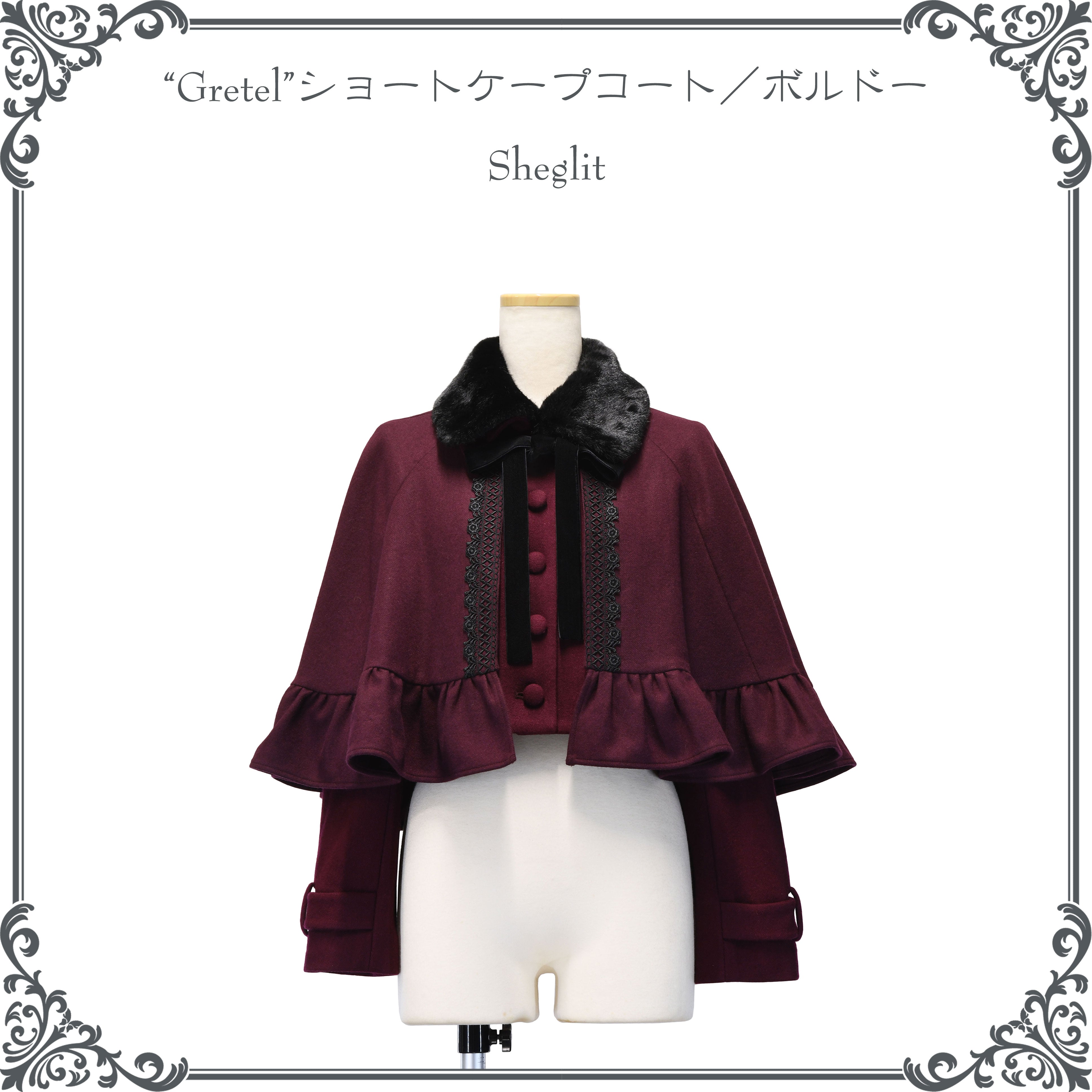 [Sheglit] Sheglit ●Reservation ● "Gretel" short cape coat Bordeaux/black Size M/L Size