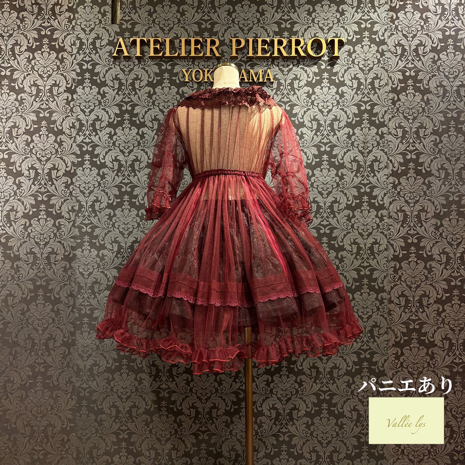 【Vallée lys】ヴァレリス　Nocturne Sheer Tulle Dress  　ホワイト/ピンク/グレー/ボルドー/パープル/ブラック　