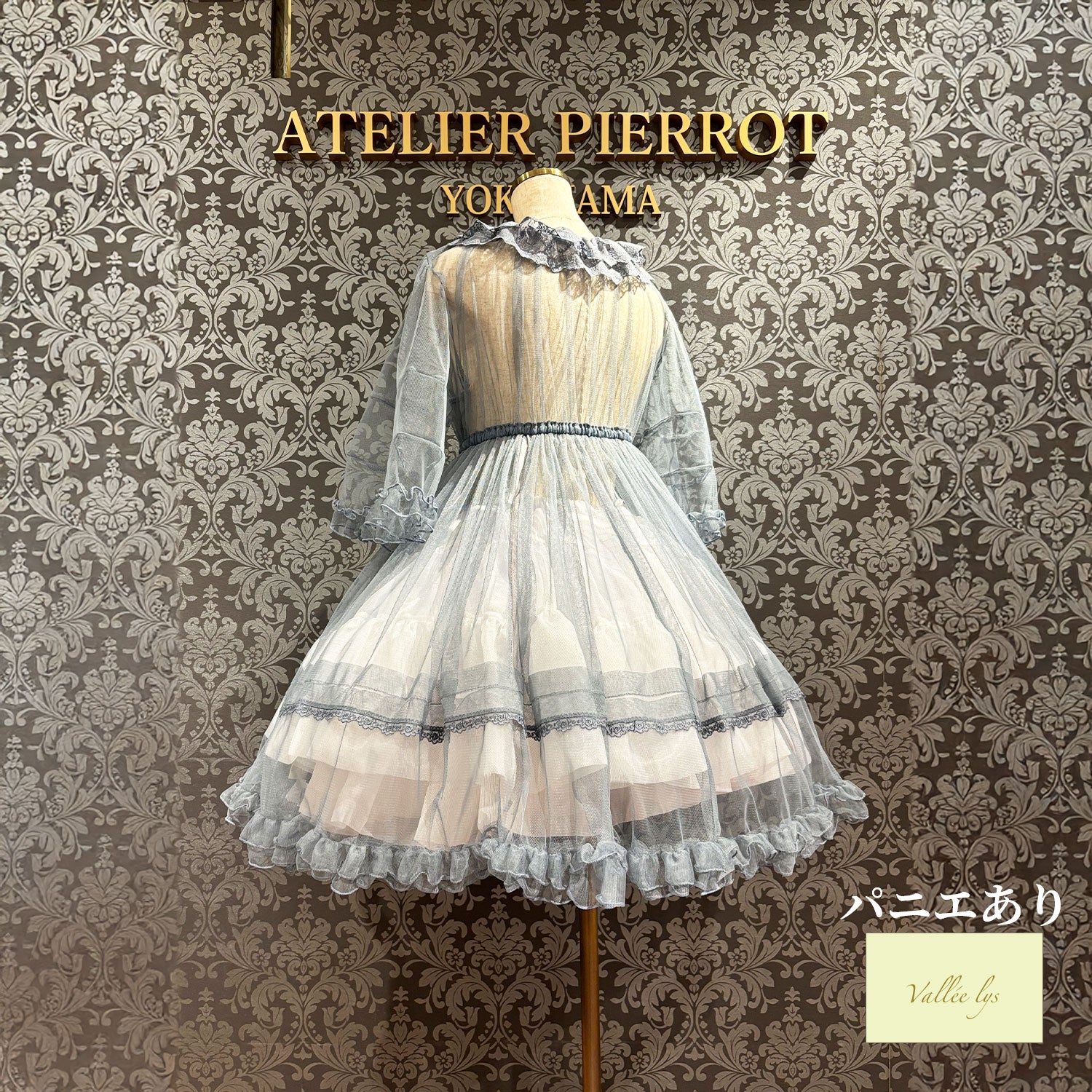 【Vallée lys】ヴァレリス　Nocturne Sheer Tulle Dress  　ホワイト/ピンク/グレー/ボルドー/パープル/ブラック　
