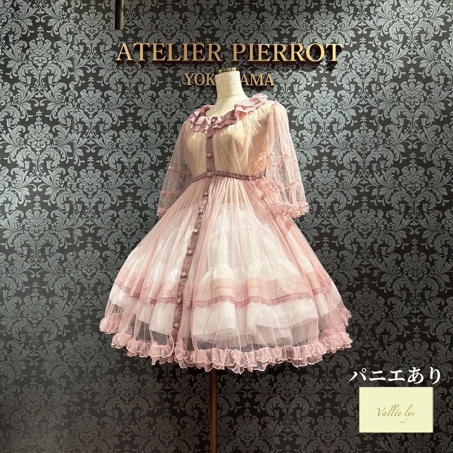 【Vallée lys】ヴァレリス　Nocturne Sheer Tulle Dress  　ホワイト/ピンク/グレー/ボルドー/パープル/ブラック　