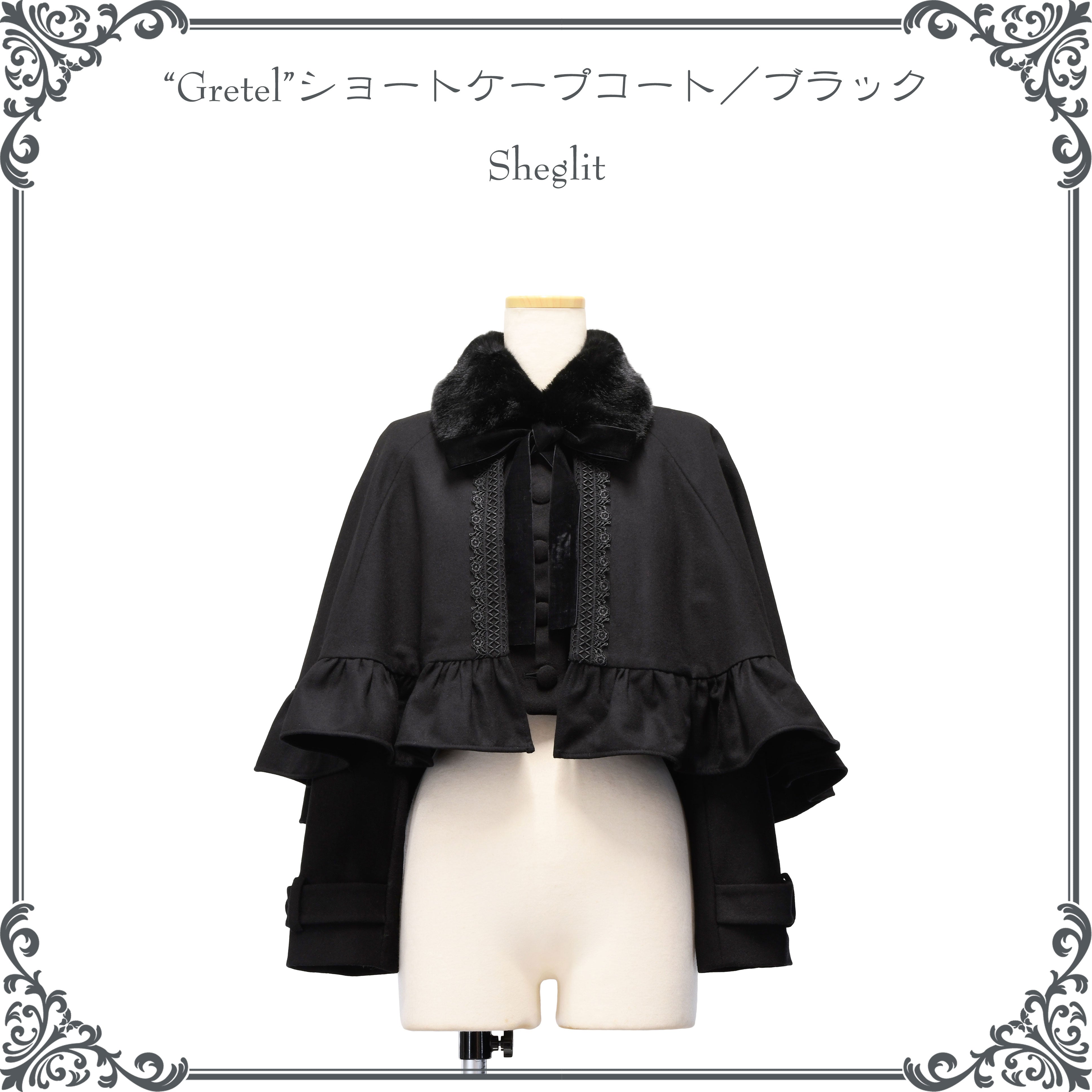 【Sheglit】シェグリット　●予約●"Gretel"ショートケープコート　ボルドー/ブラック　Mサイズ/Lサイズ