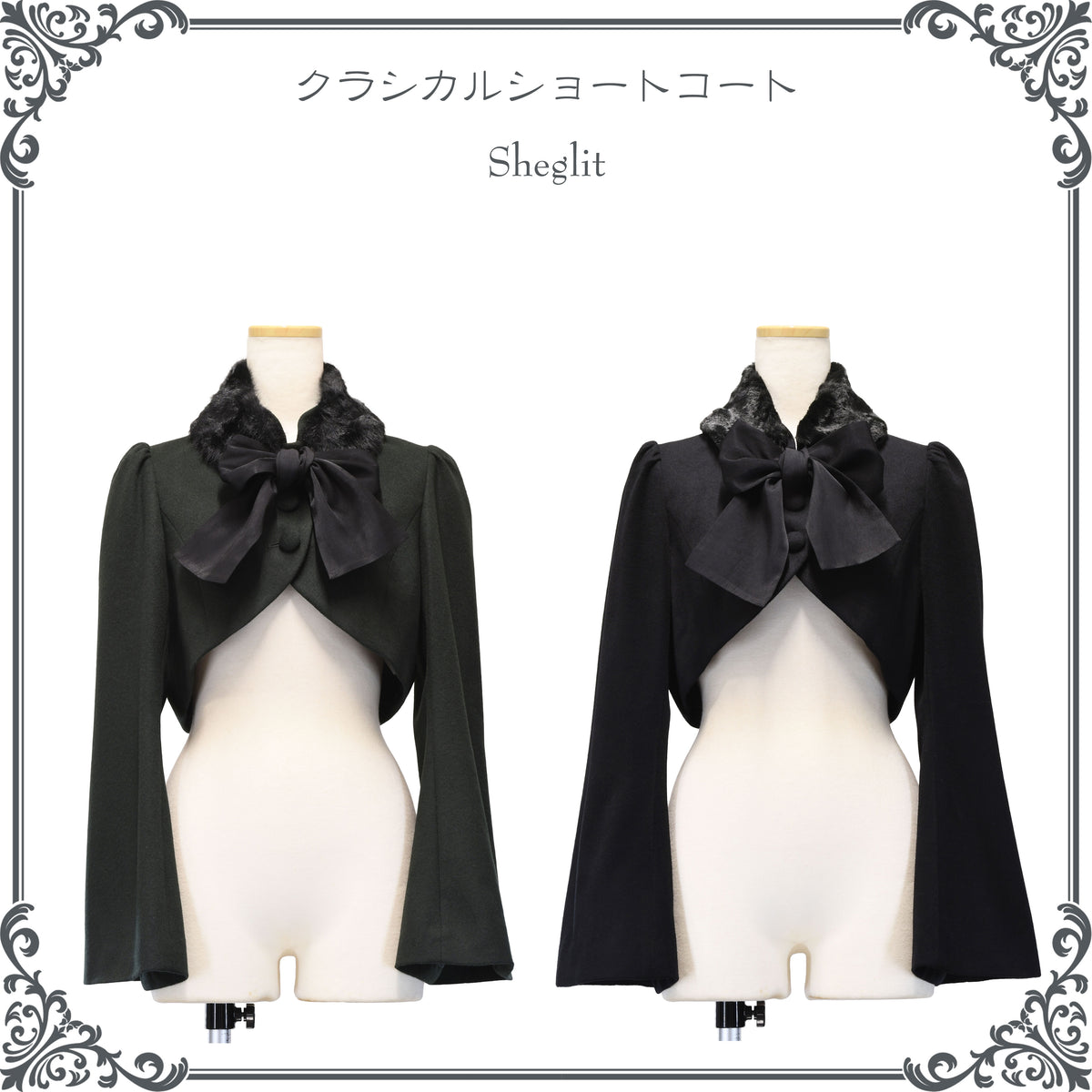 Sheglit】シェグリット クラシカルショートコート ダークグリーン 