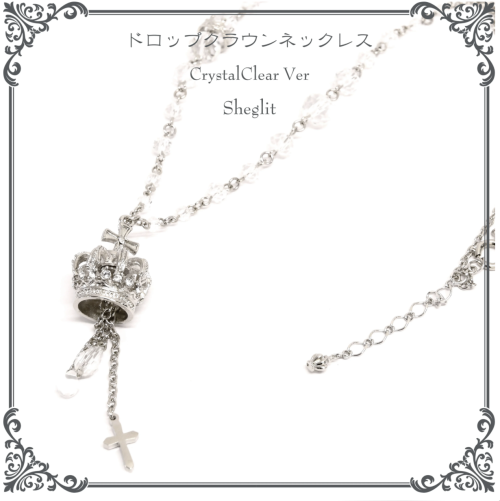 【Sheglit】シェグリット　ドロップクラウンネックレス "CrystalClear"